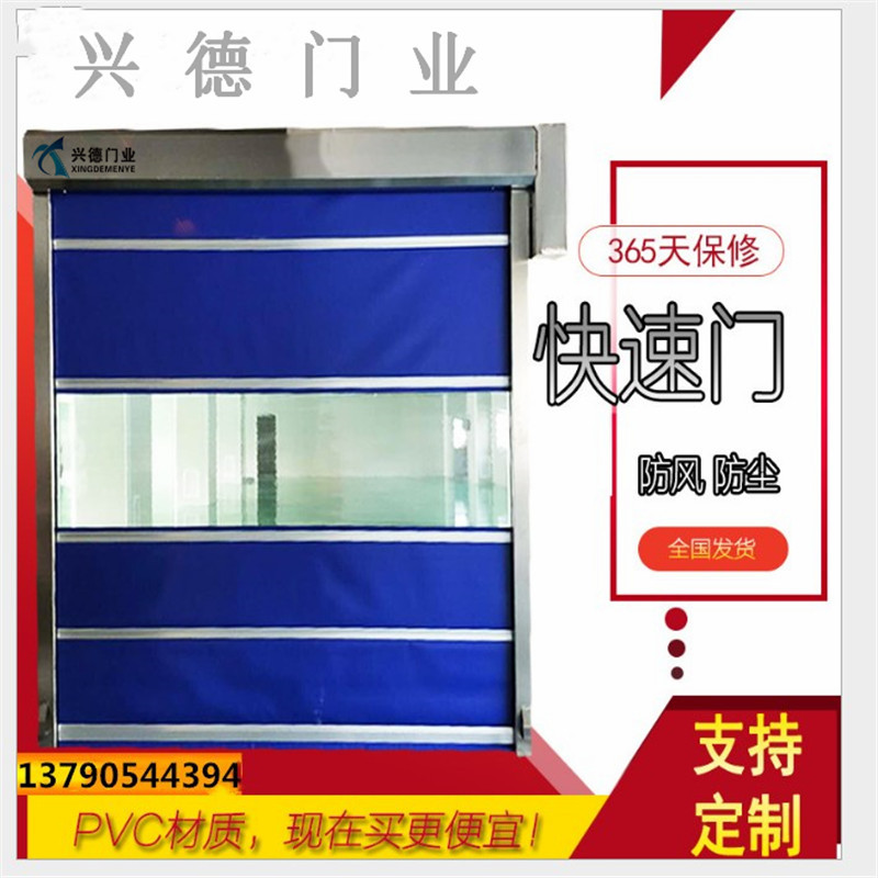 快速門，快速卷簾門廠家直銷 ，安裝完滿意后付款